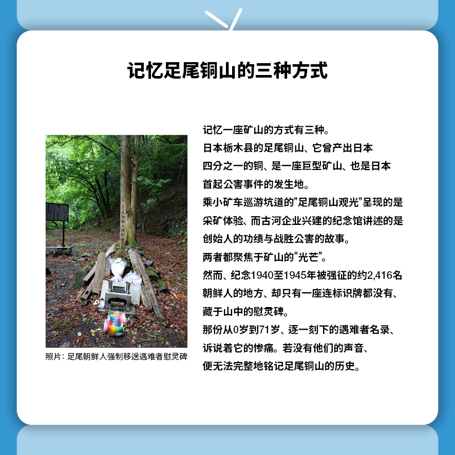东北亚历史财团新闻 7月号