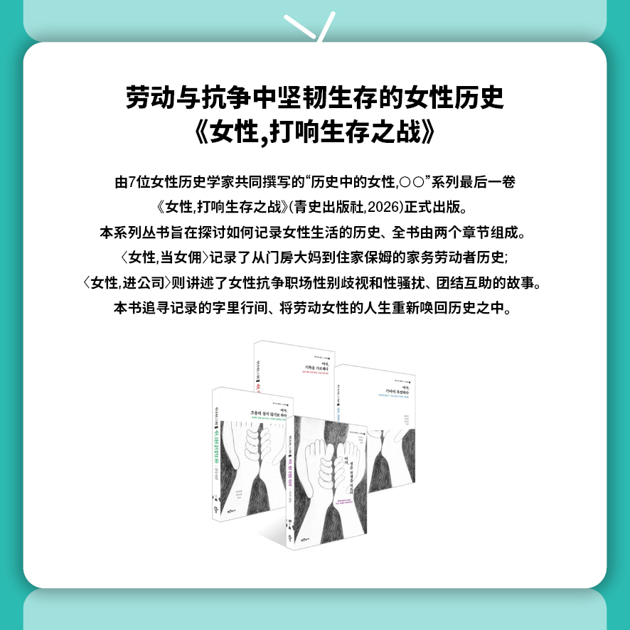 东北亚历史财团新闻 6月号