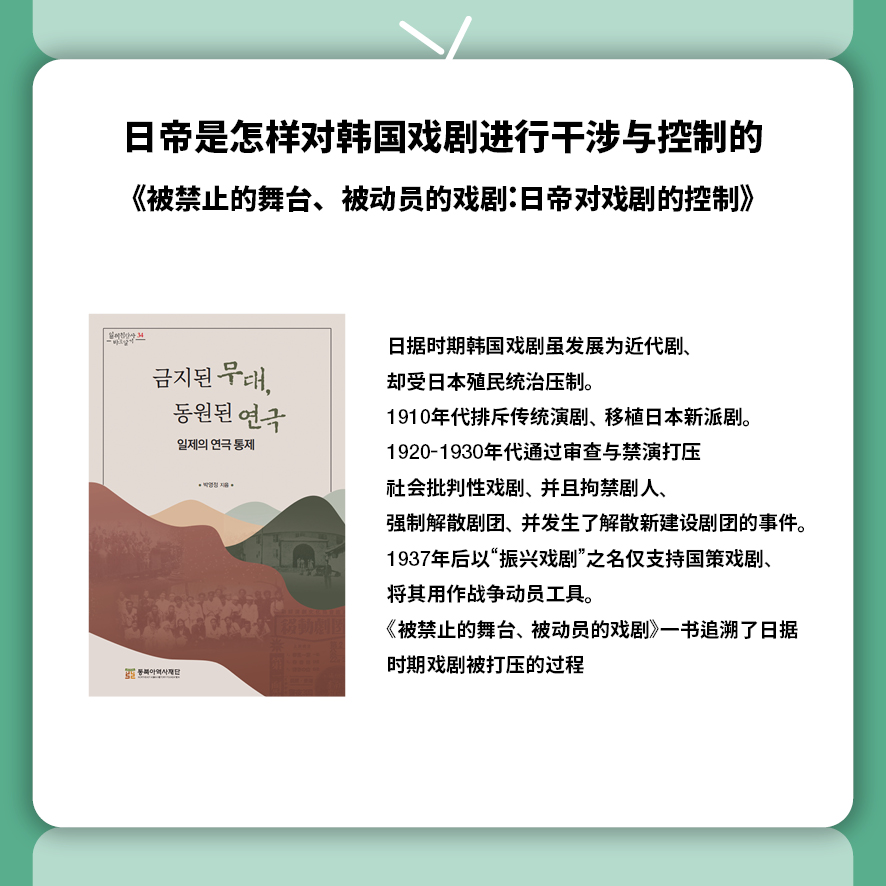 东北亚历史财团新闻 1月号