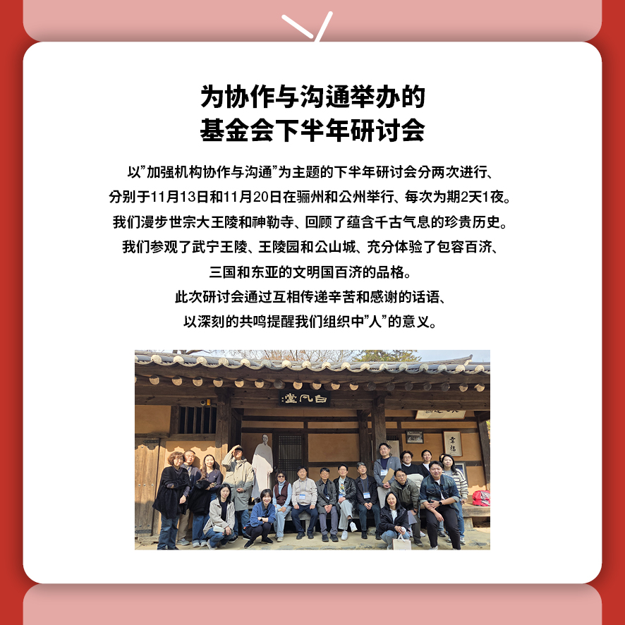 东北亚历史财团新闻 12月号