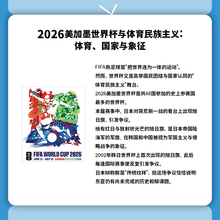 东北亚历史财团新闻 7月号