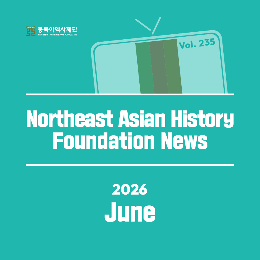 NAHF Newsletter 2026 June Issue