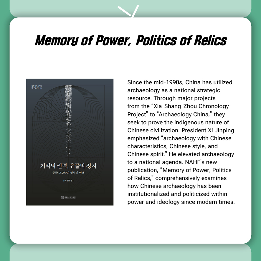 NAHF Newsletter 2026 January Issue