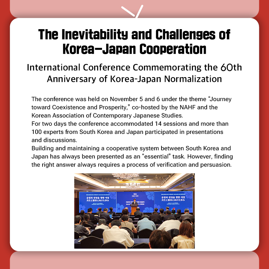 NAHF Newsletter 2025 December Issue