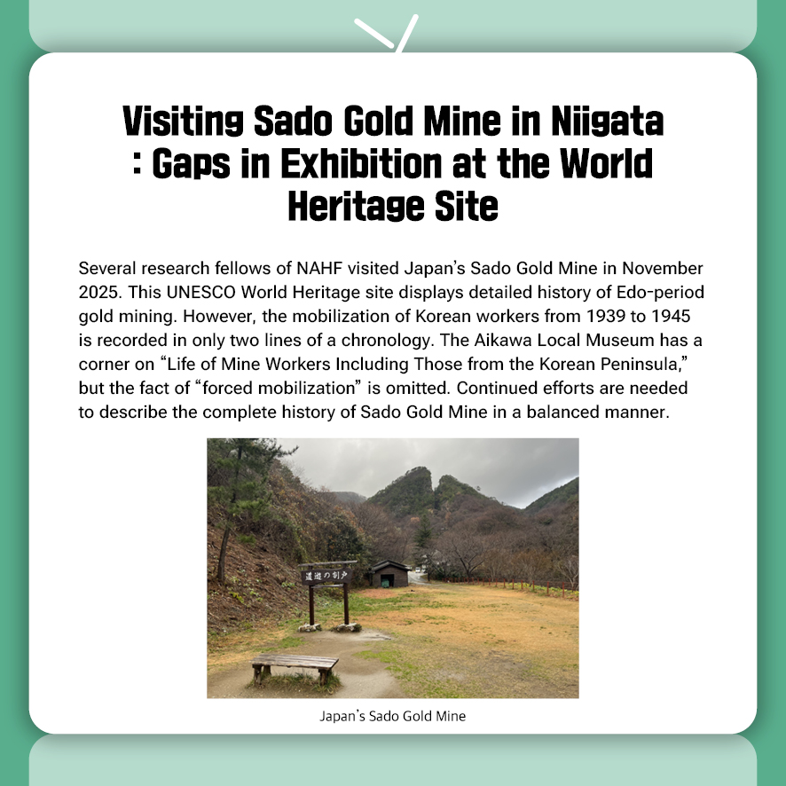 NAHF Newsletter 2026 January Issue