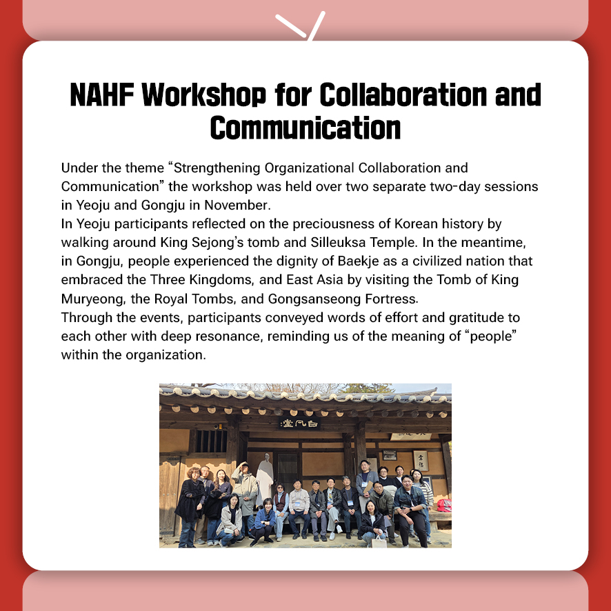 NAHF Newsletter 2025 December Issue