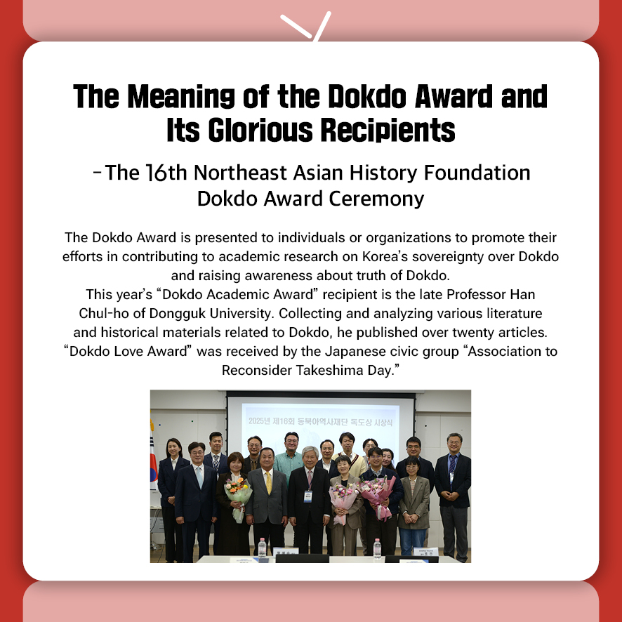 NAHF Newsletter 2025 December Issue