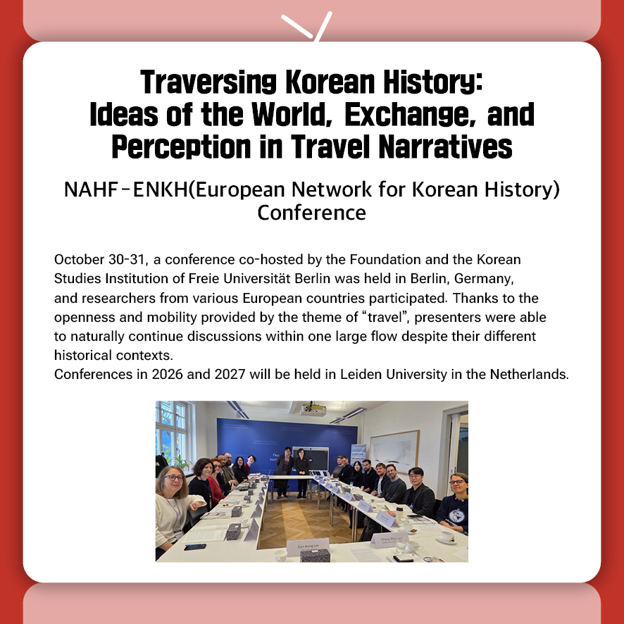 NAHF Newsletter 2025 December Issue