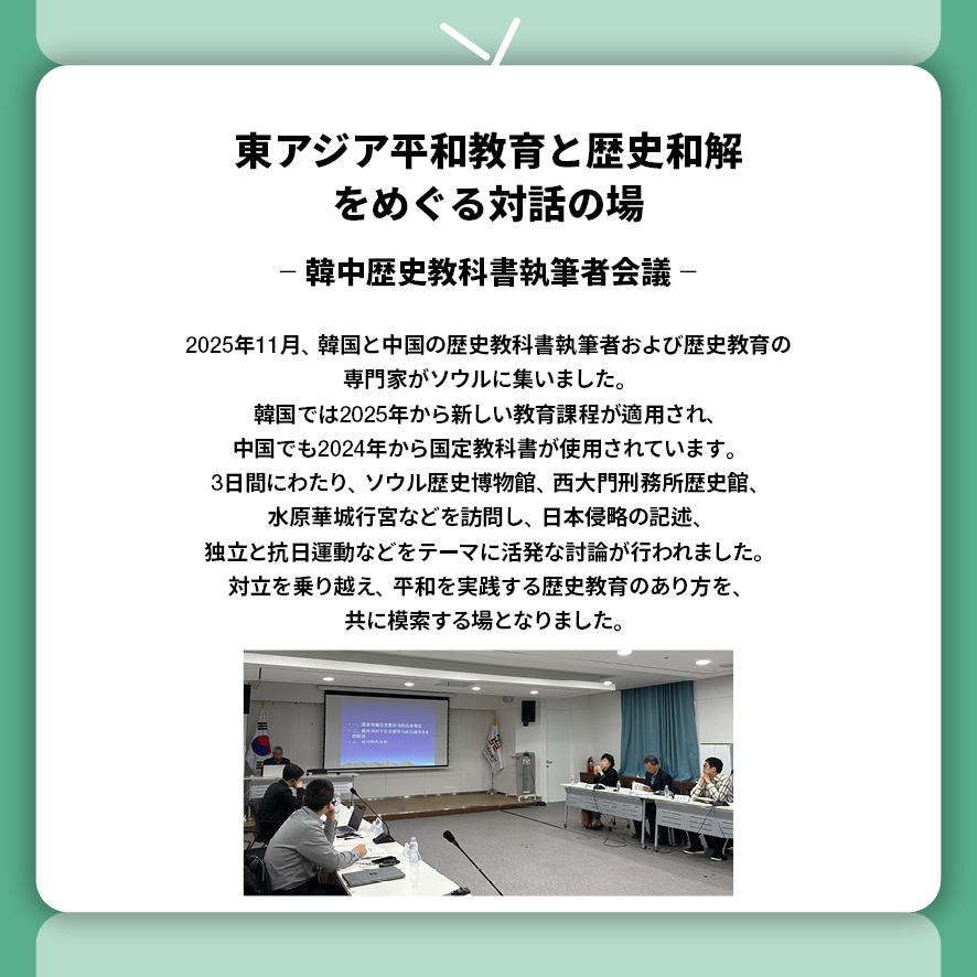 東北アジア歴史財団ニュース 1月号
