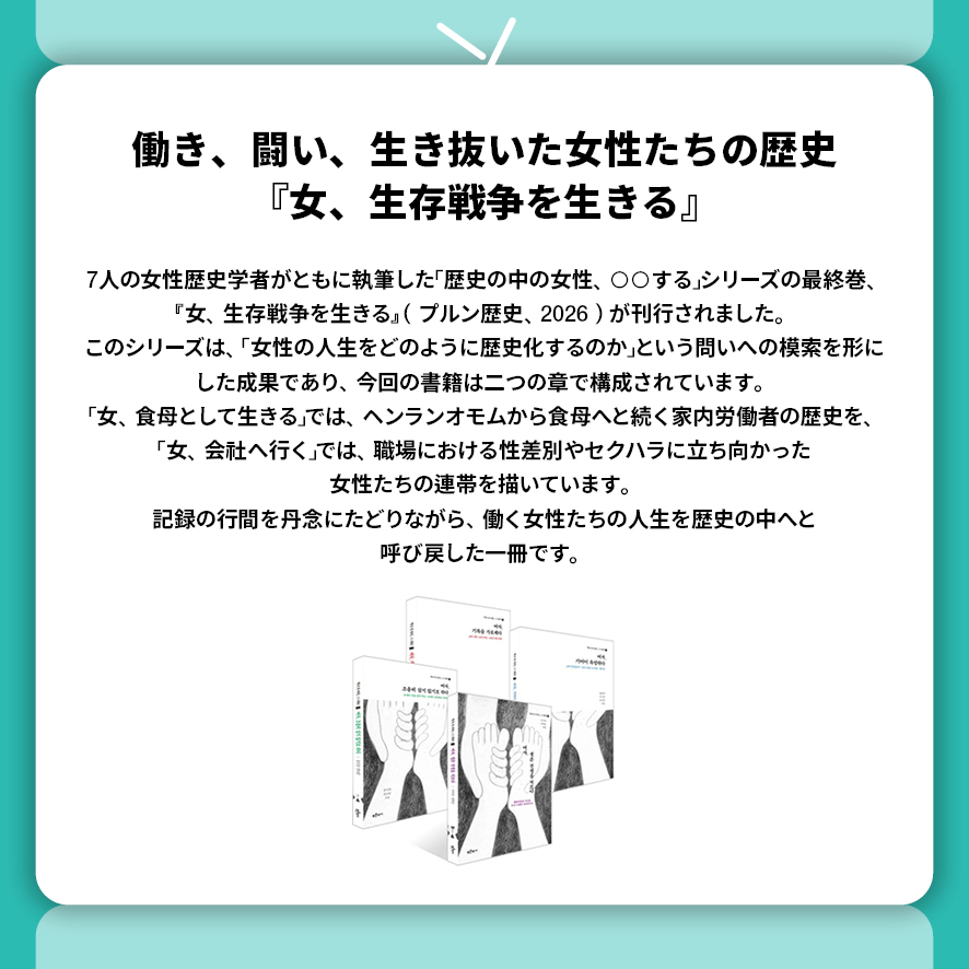 東北アジア歴史財団ニュース 6月号