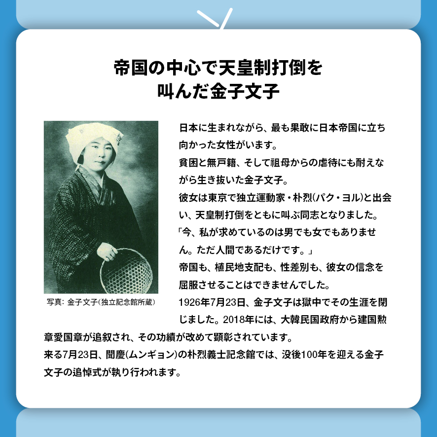 東北アジア歴史財団ニュース 7月号