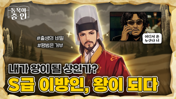 ヒストリー アングル
