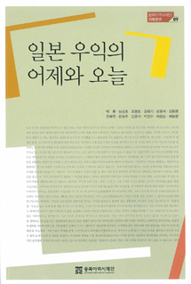 일본우익표지 2