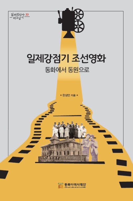 일제강점기 조선영화 표1