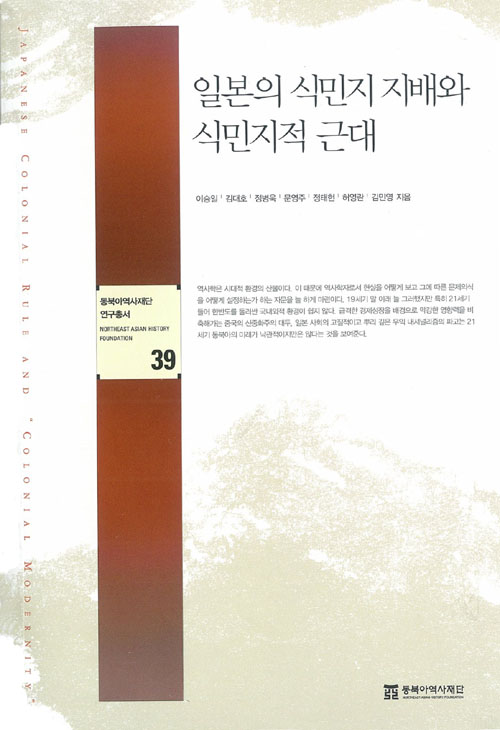연구총서39