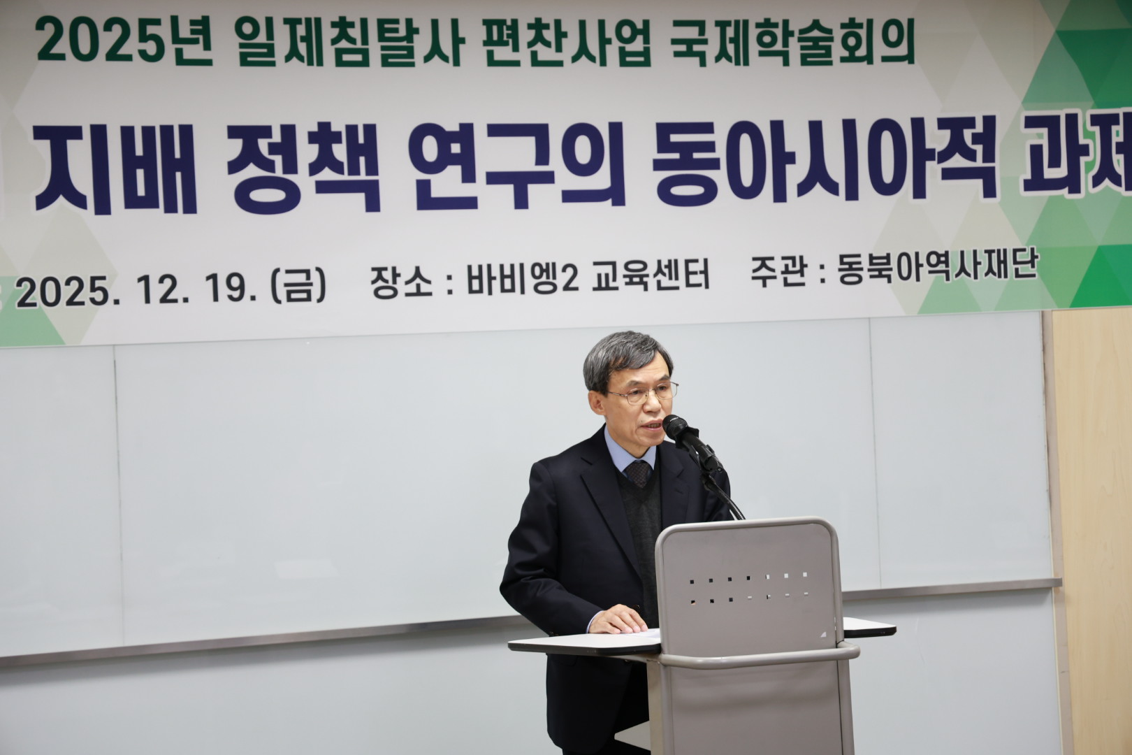 박찬승 (일제침탈사 편찬위원회 위원장) 환영사