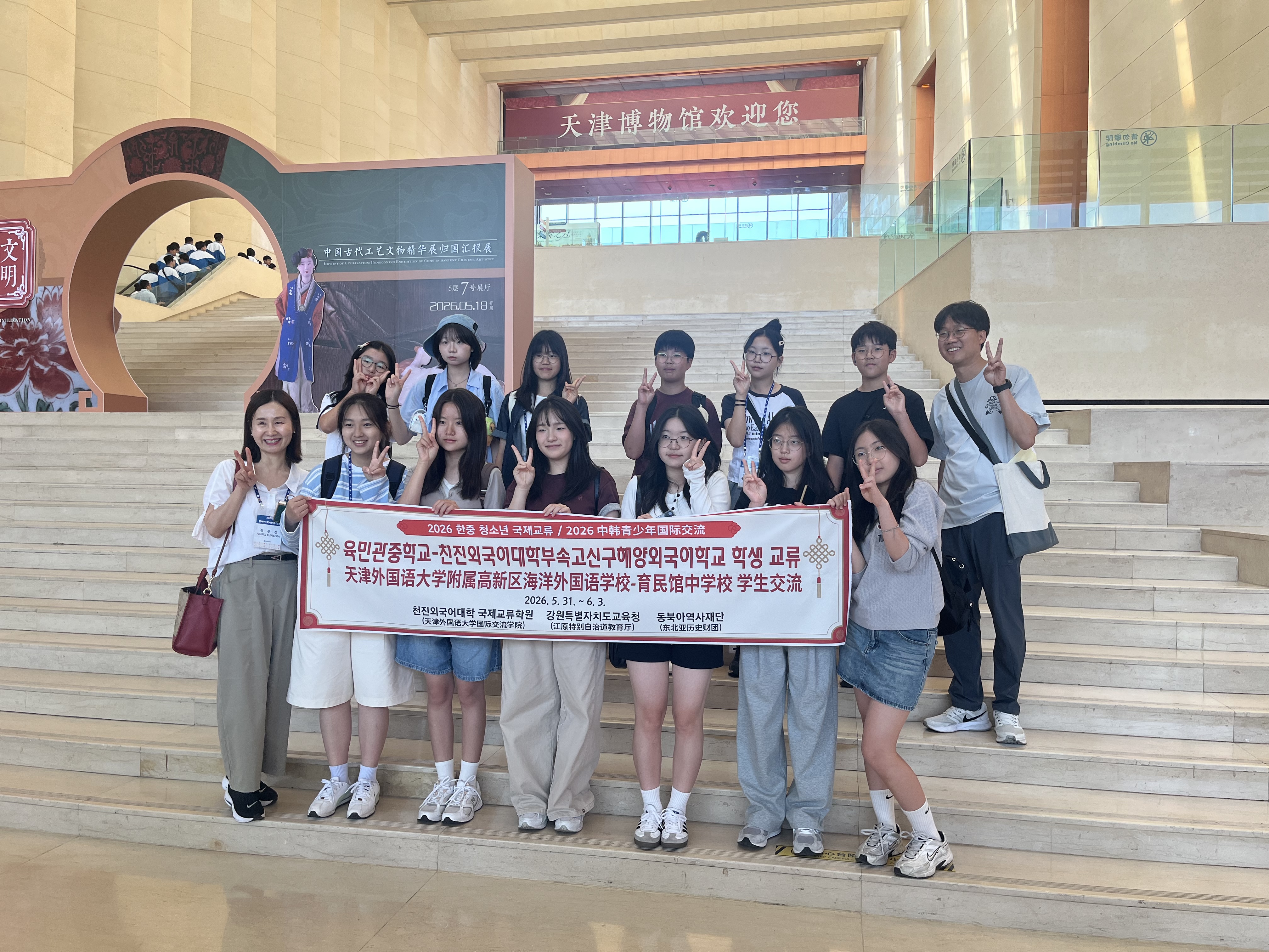 박물관 단체사진