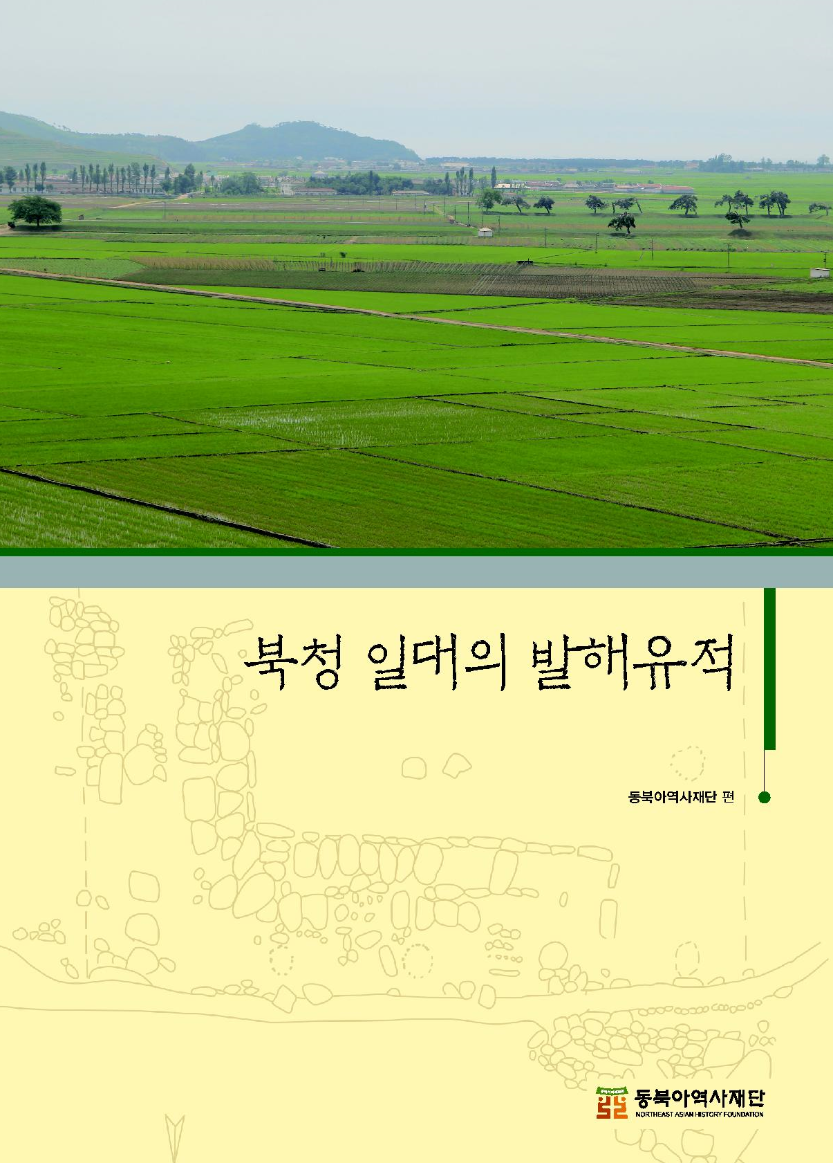 북청 일대의 발해 유적