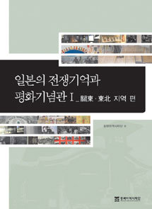 평화기념관