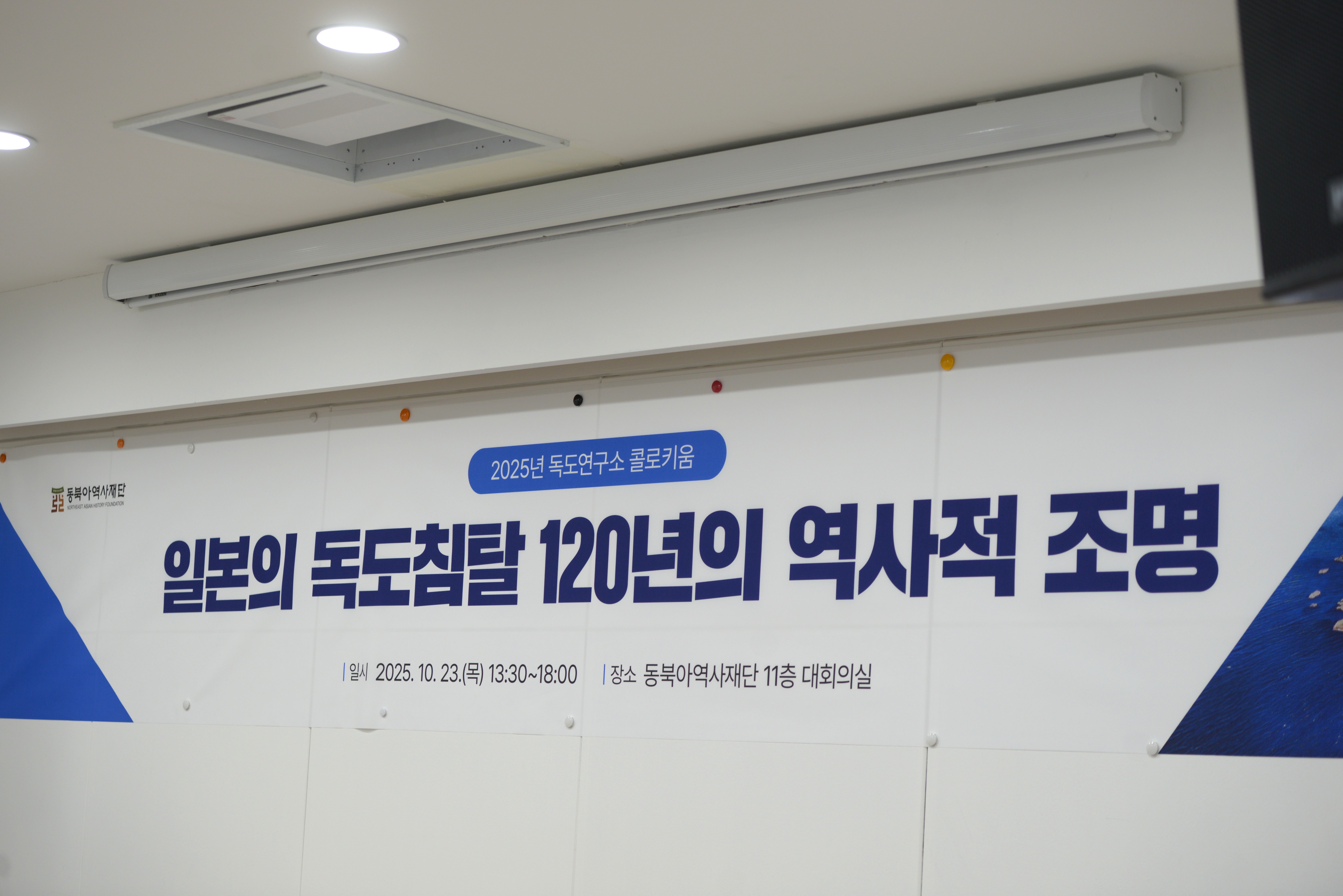 콜로키움 현수막