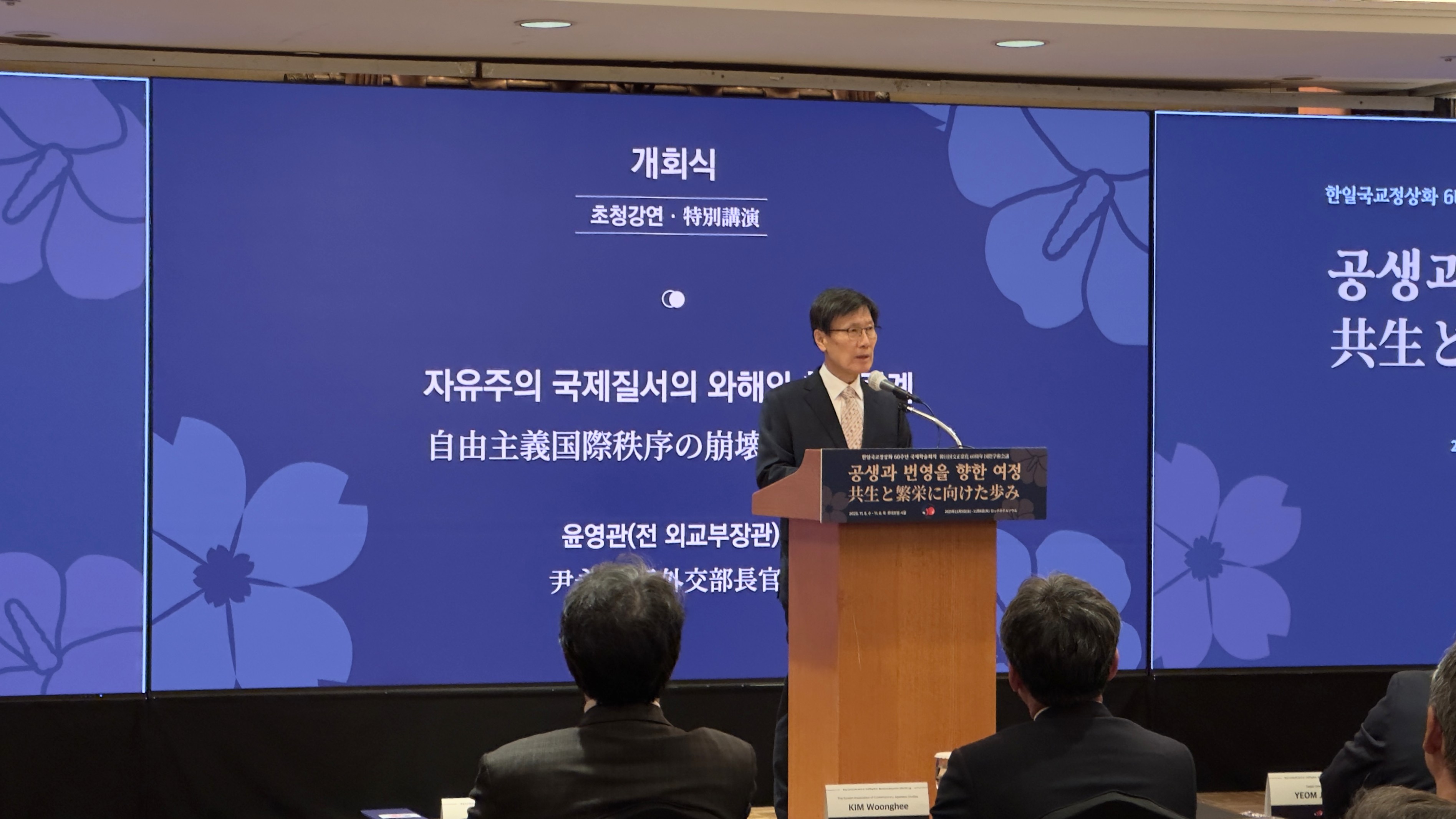 윤영관 전 외교부장관