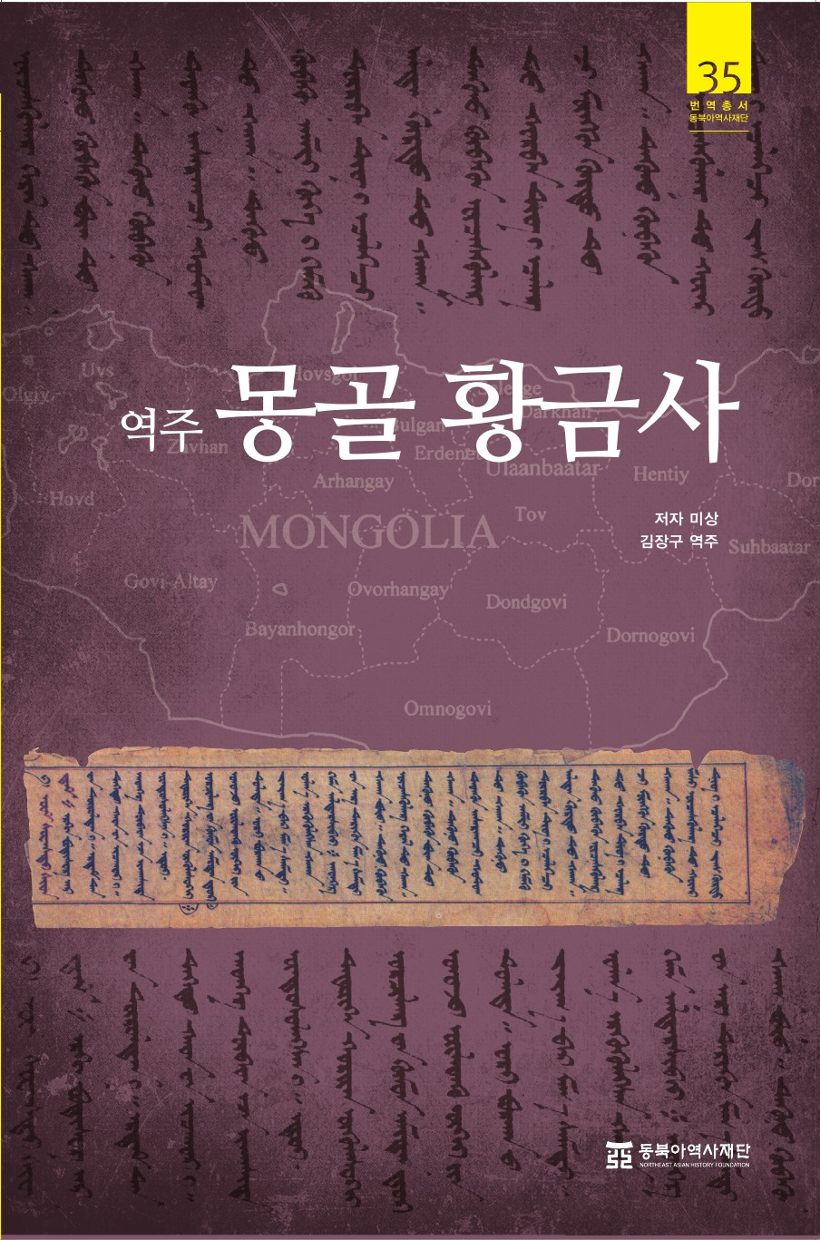 황금사 앞표지 1