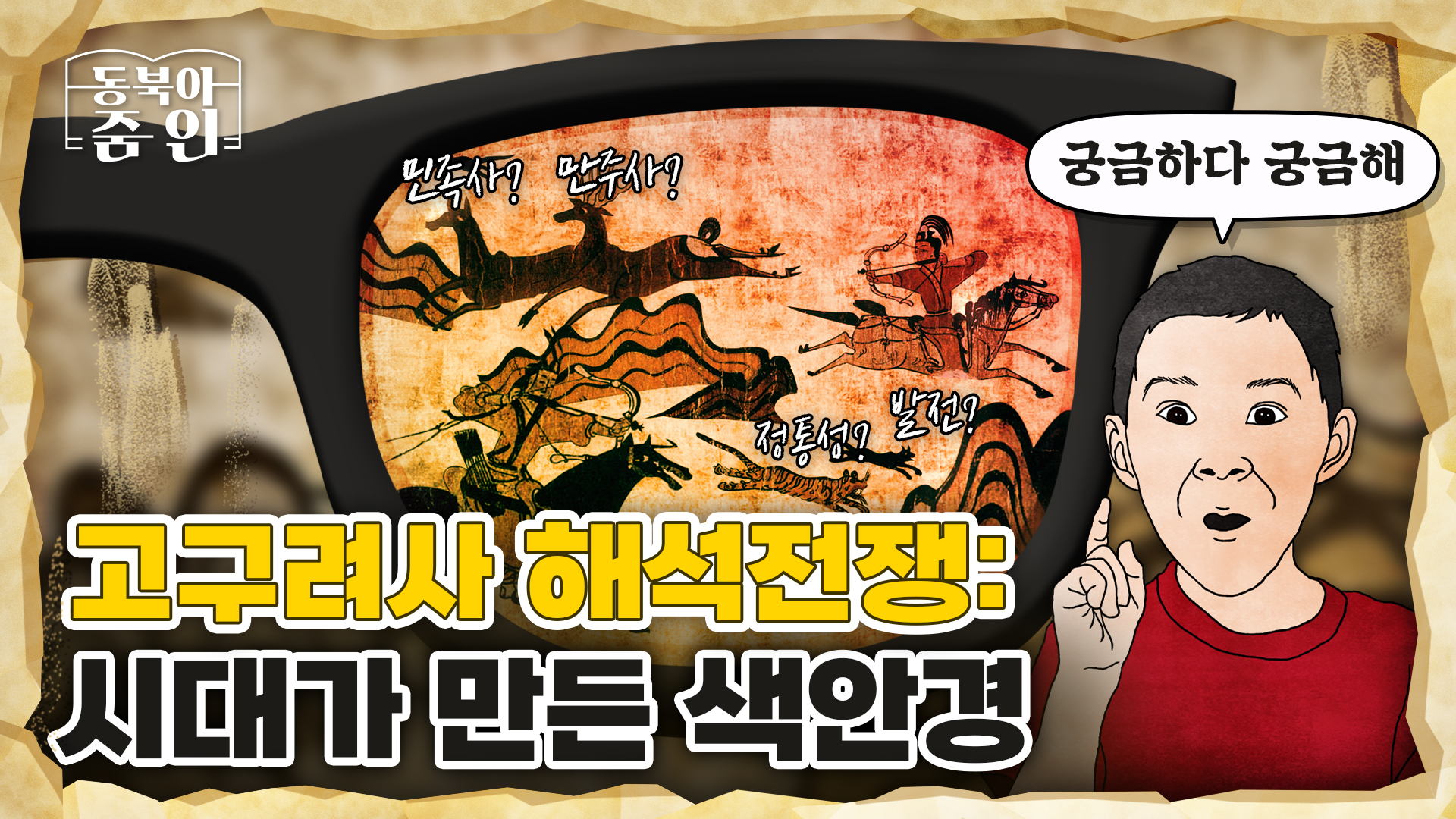 줌인07화 썸네일