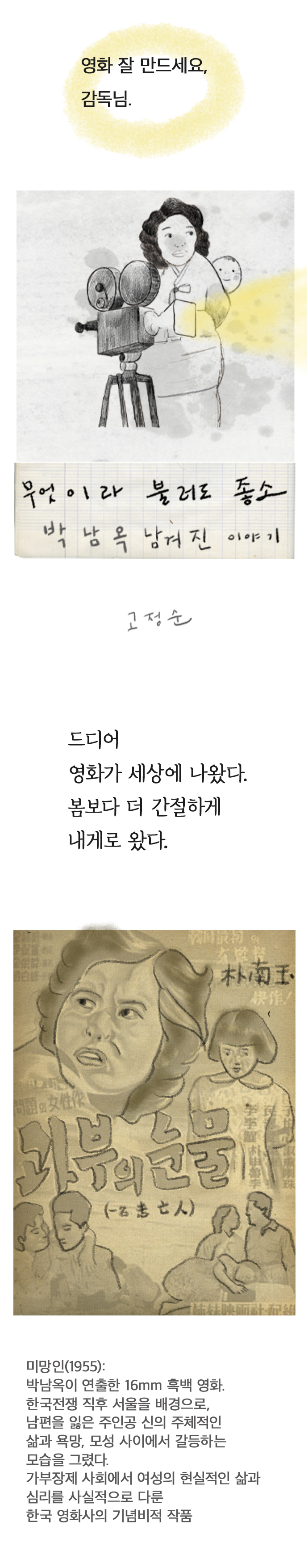 박남옥 4 2
