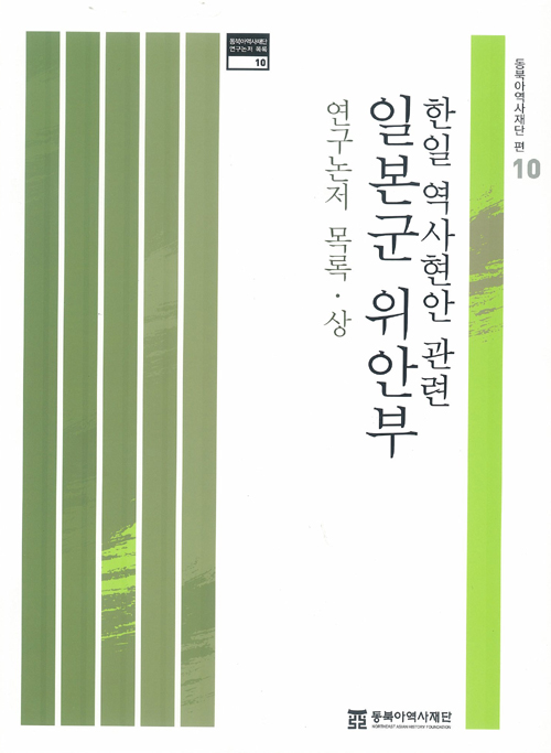 위안부 상